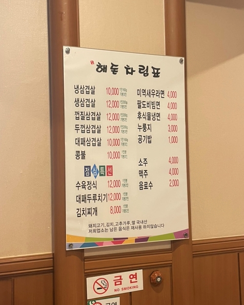 해돈냉삼 이미지
