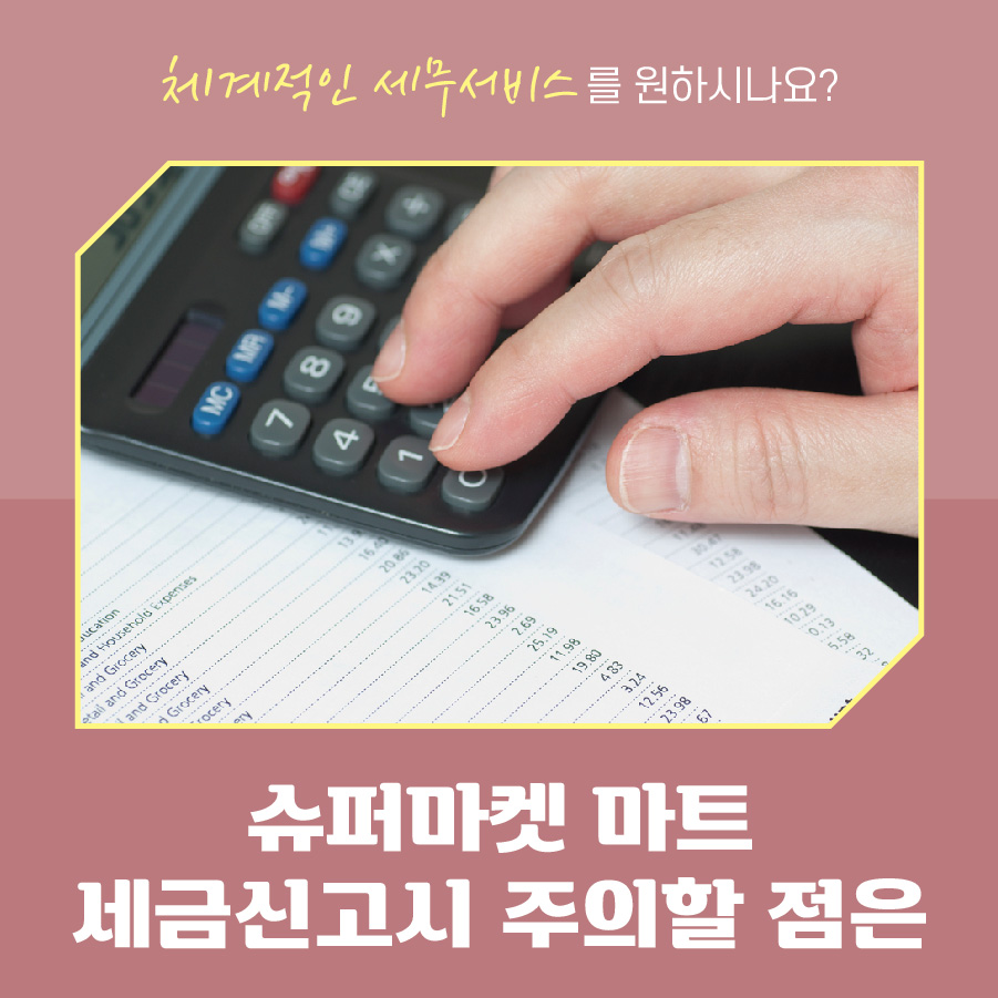 심규현세무회계사무소 이미지