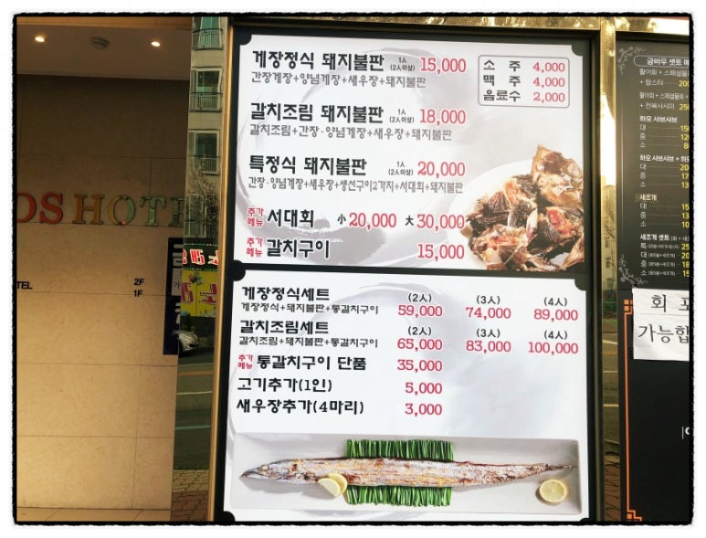 돌산식당 이미지