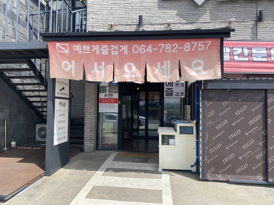 예쁘게즐겁게 이미지