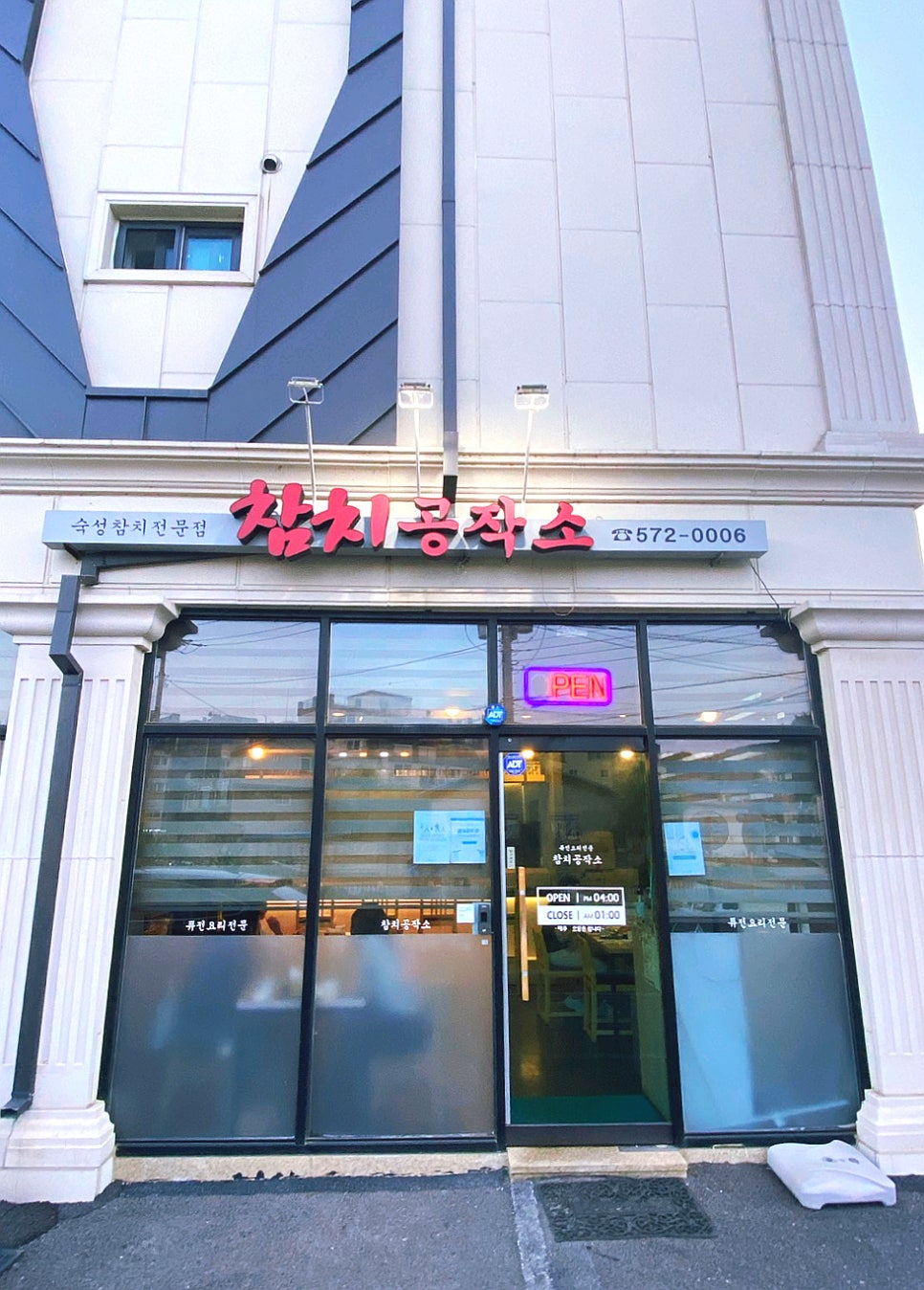참치공작소 이미지