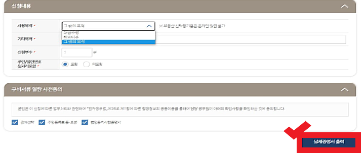 세무법인세안택스중부지사 이미지