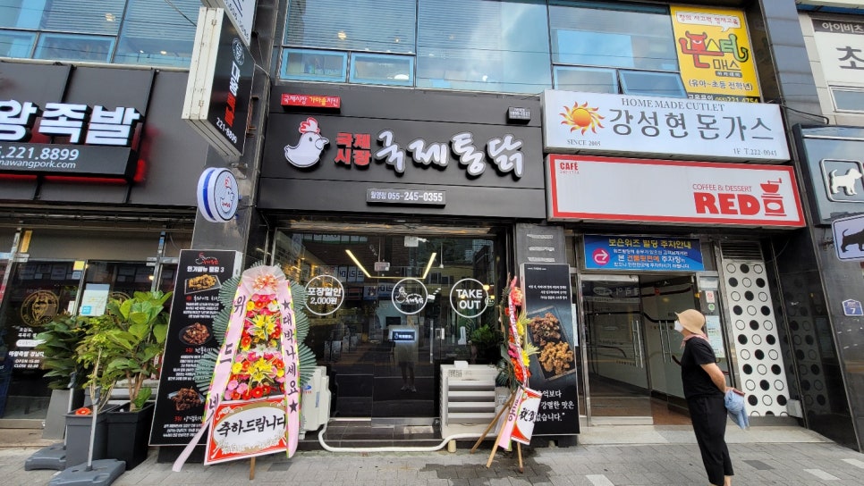 국제통닭월영점 이미지