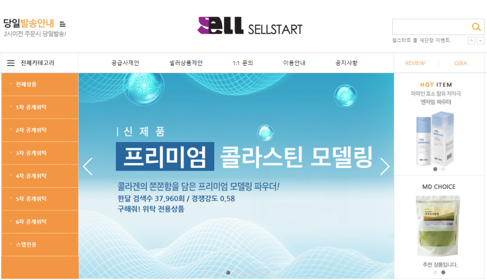 셀스타트 이미지