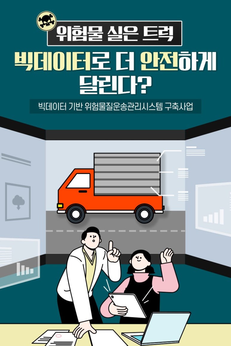 한국위험물안전기술 이미지