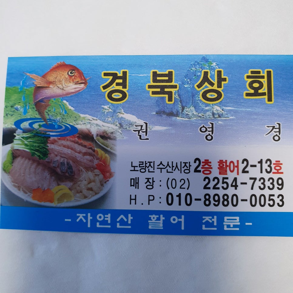 경북상회 이미지