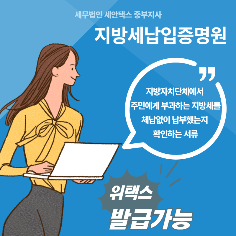 세무법인세안택스중부지사 이미지
