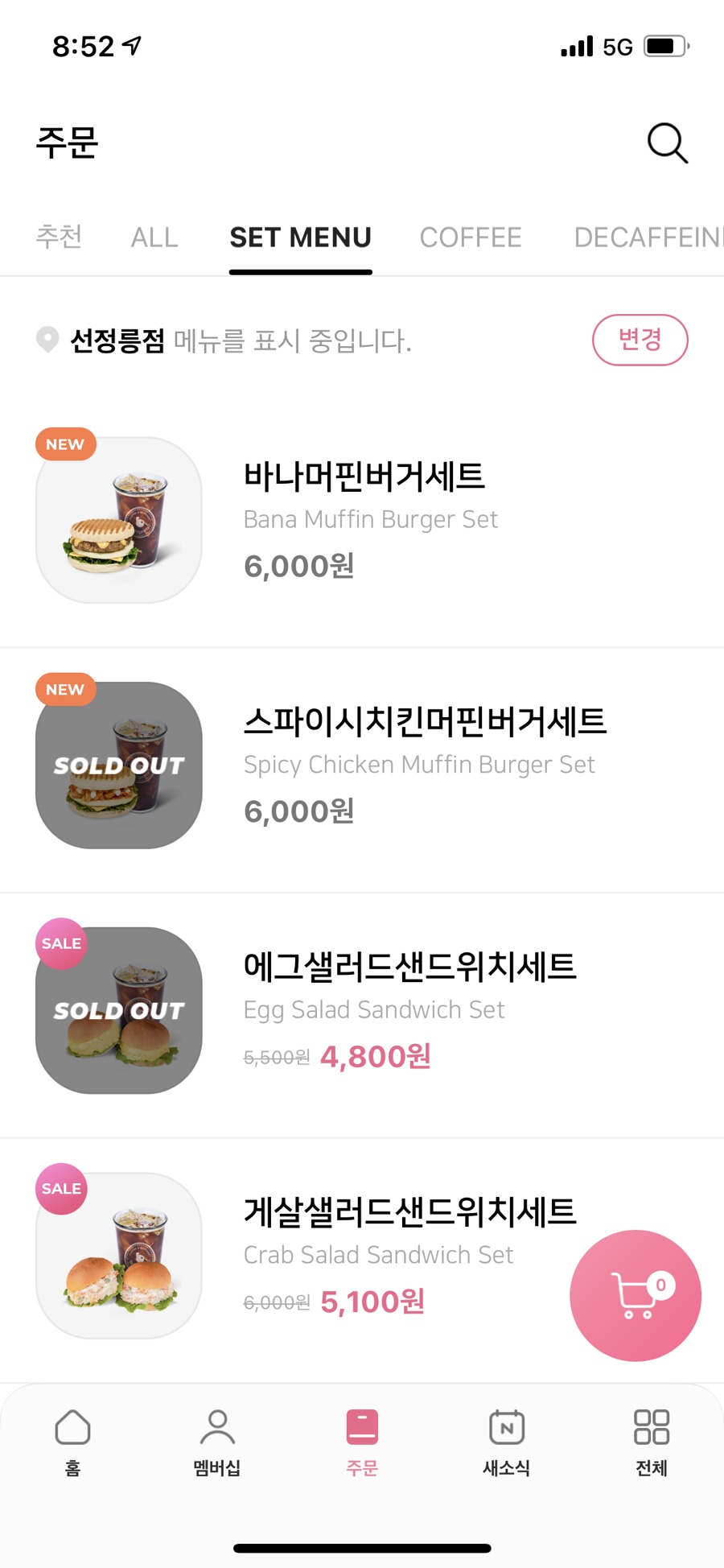 바나프레소 선정릉점 이미지