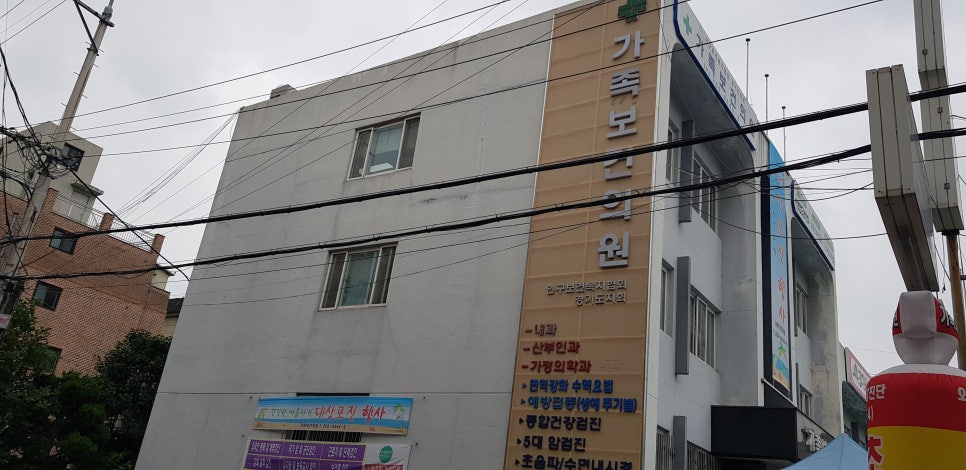 가족건강의원 이미지