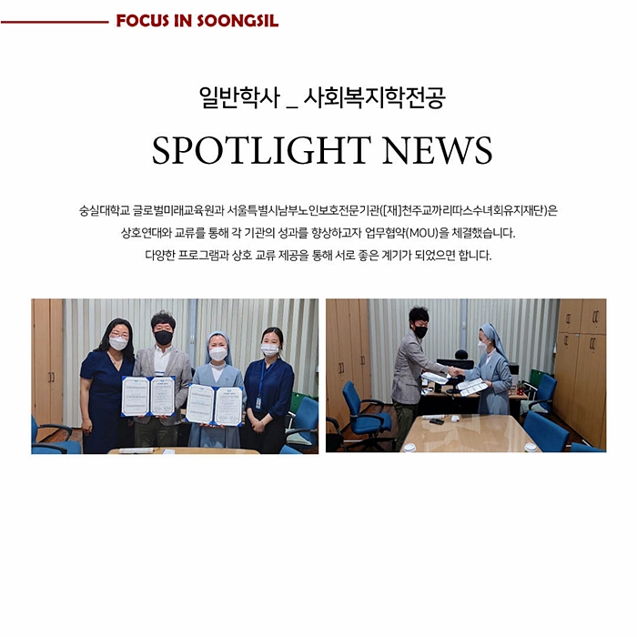 재단법인 까리따스수녀회유지재단 이미지
