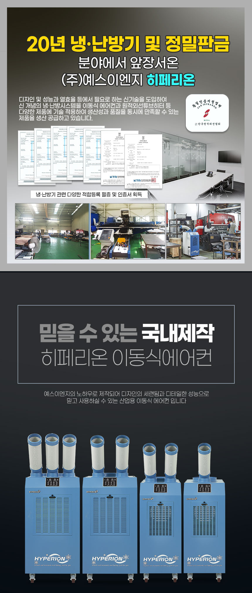 예스산업시스템 이미지