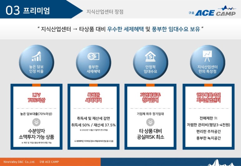 에이스환경산업개발 이미지
