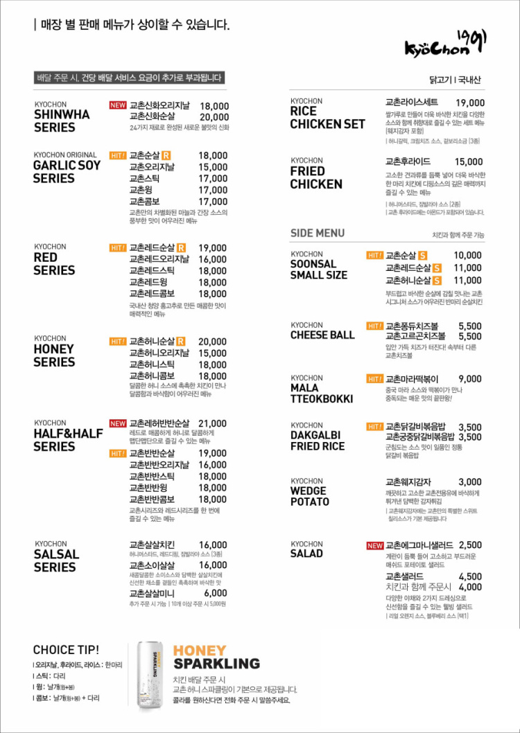 교촌치킨 시립대점 이미지