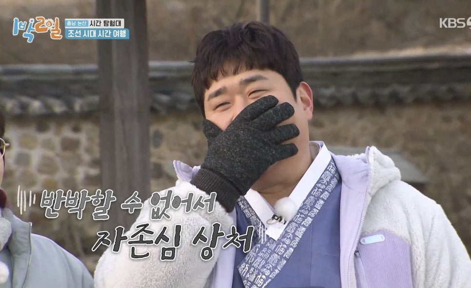 1박2일 이미지