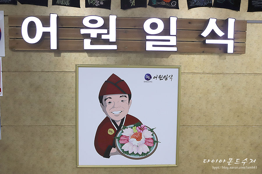 어원일식 이미지
