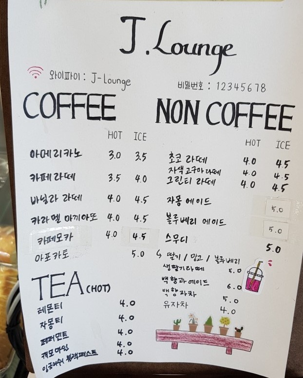 제이라운지펜션 이미지