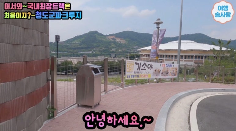 샌드리아군파크루지점 이미지