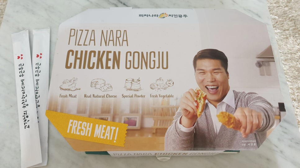 피자나라치킨공주거제 이미지