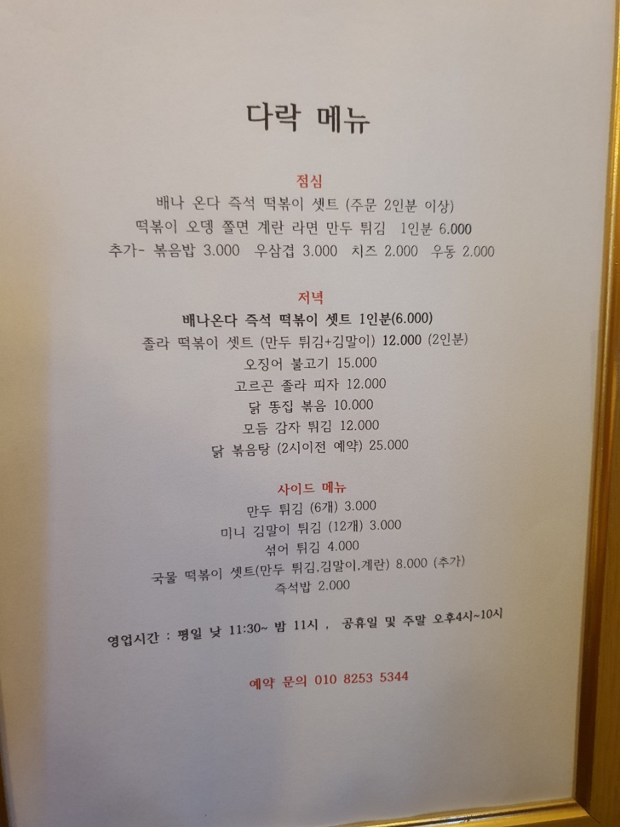 인사동다락 이미지