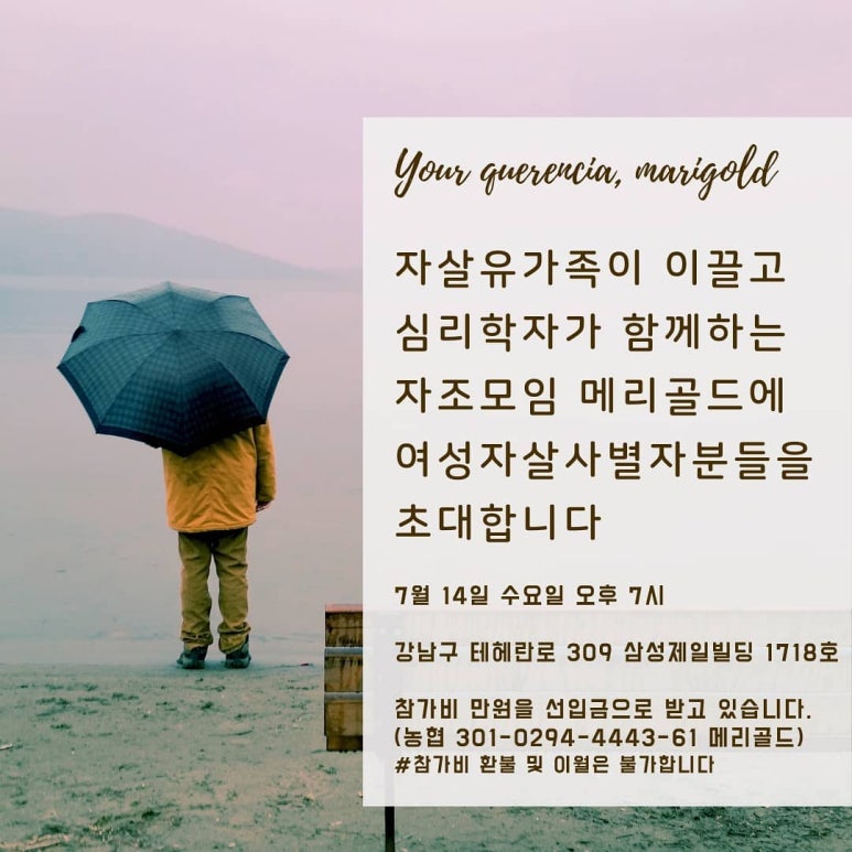메리골드그룹 이미지
