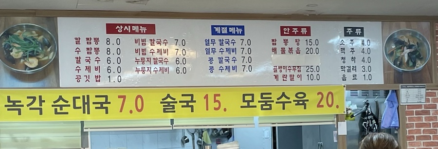 시발곱창(칼짬뽕) 이미지