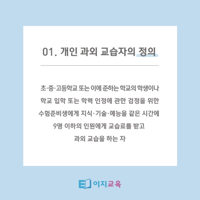 이지교육 이미지