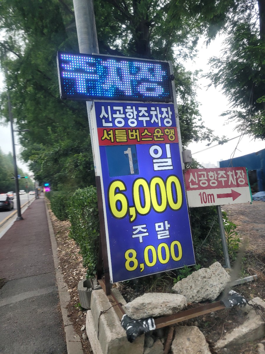 신공항엘피지충전소 이미지