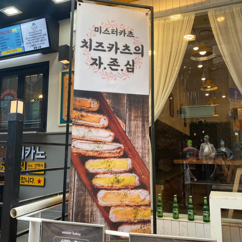 미스터카츠 이미지