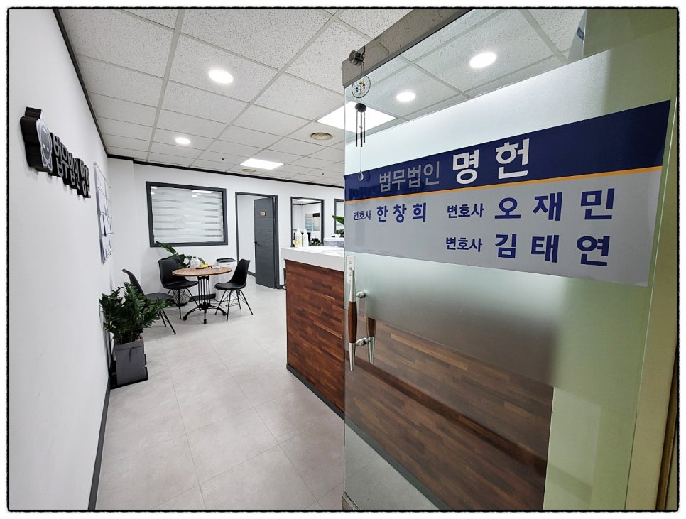법무법인명헌 이미지