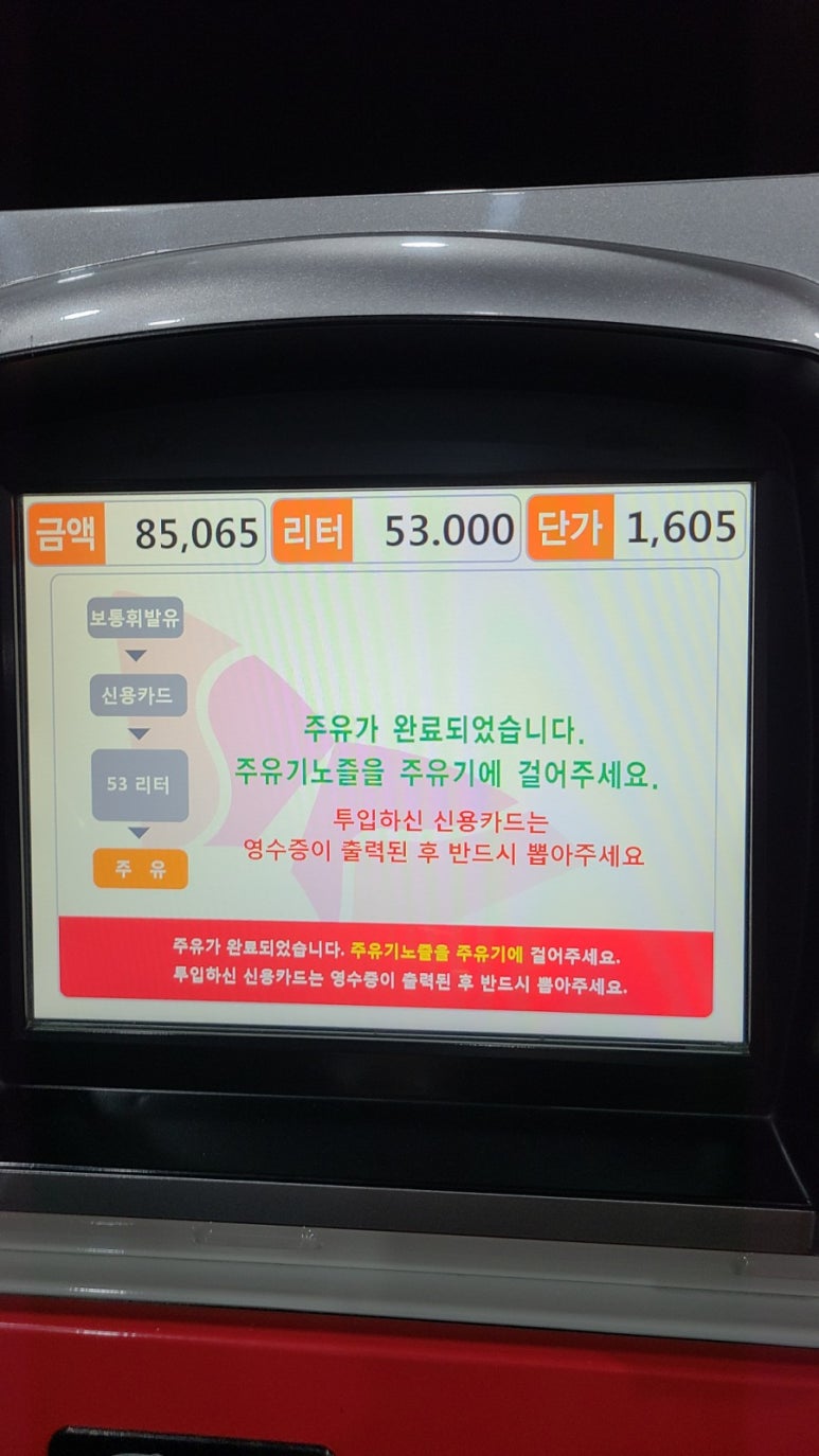 삼육주유소 이미지