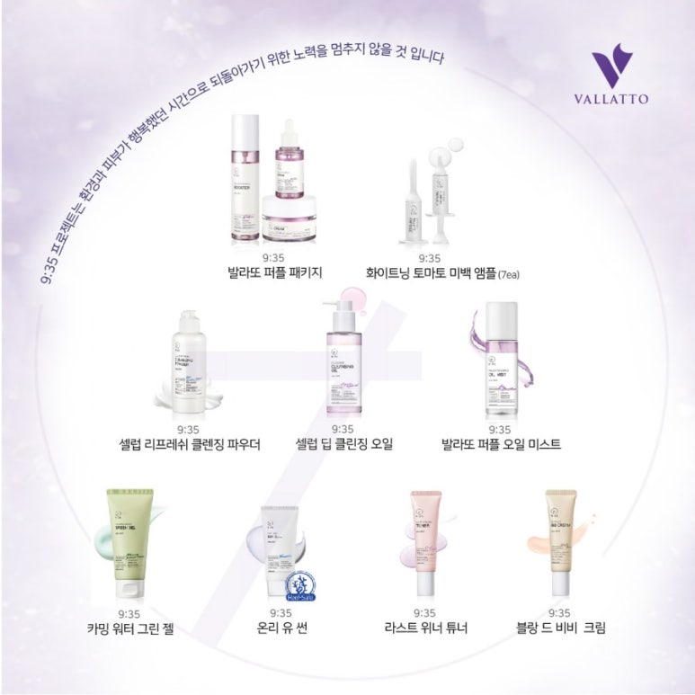 퍼플화장품 이미지