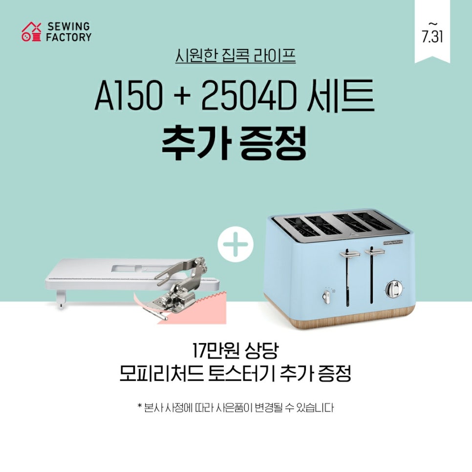 테이블소잉 이미지