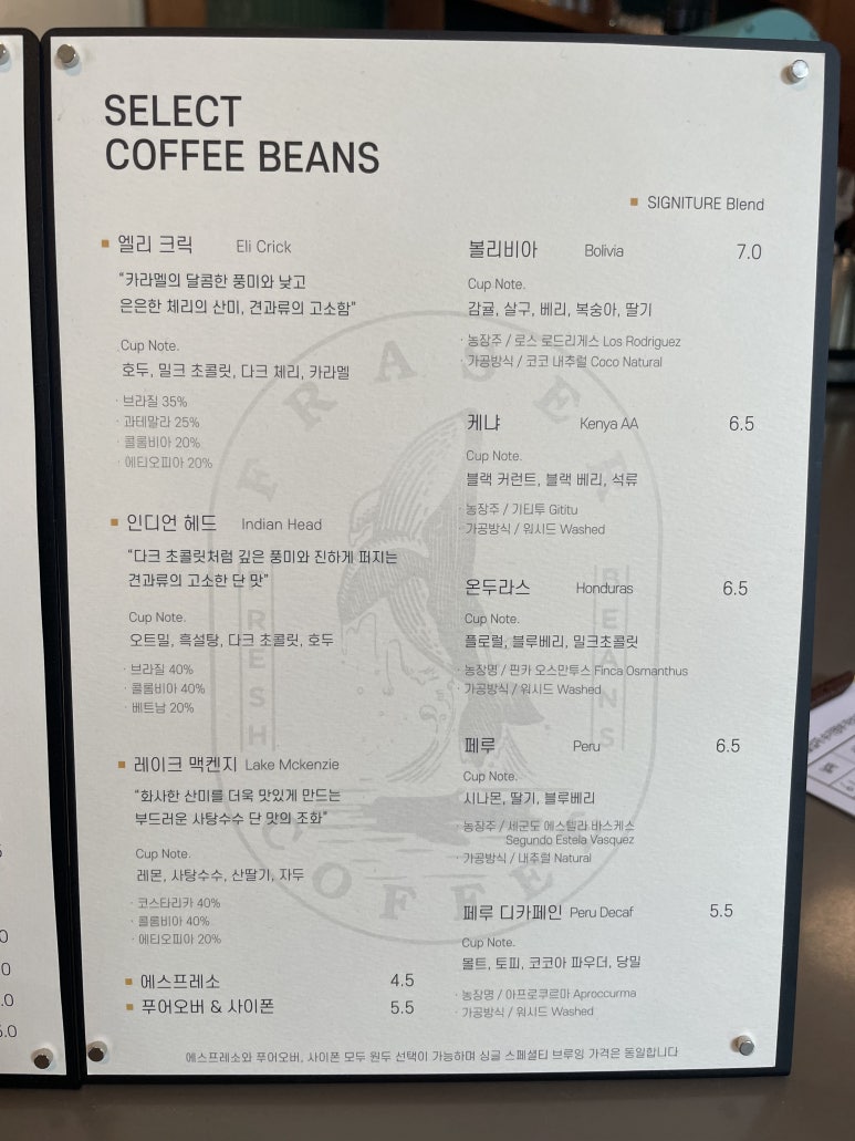 프레이저커피 이미지