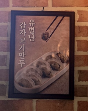 왕송국수 이미지