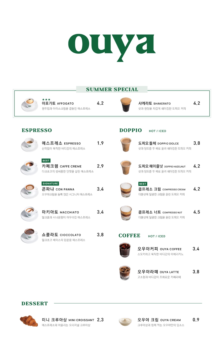 오우야에스프레소바 이미지