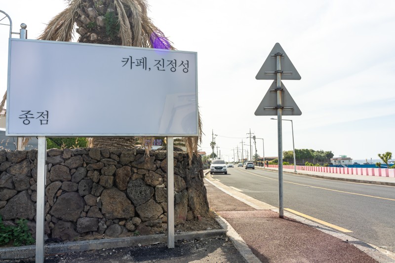 카페진정성종점 이미지