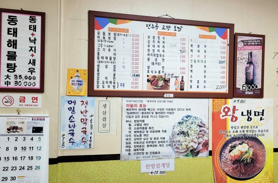 전주골고향보쌈 이미지