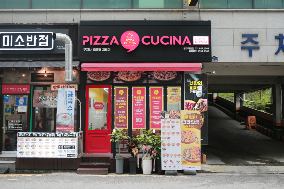 얌샘김밥덕정점 이미지