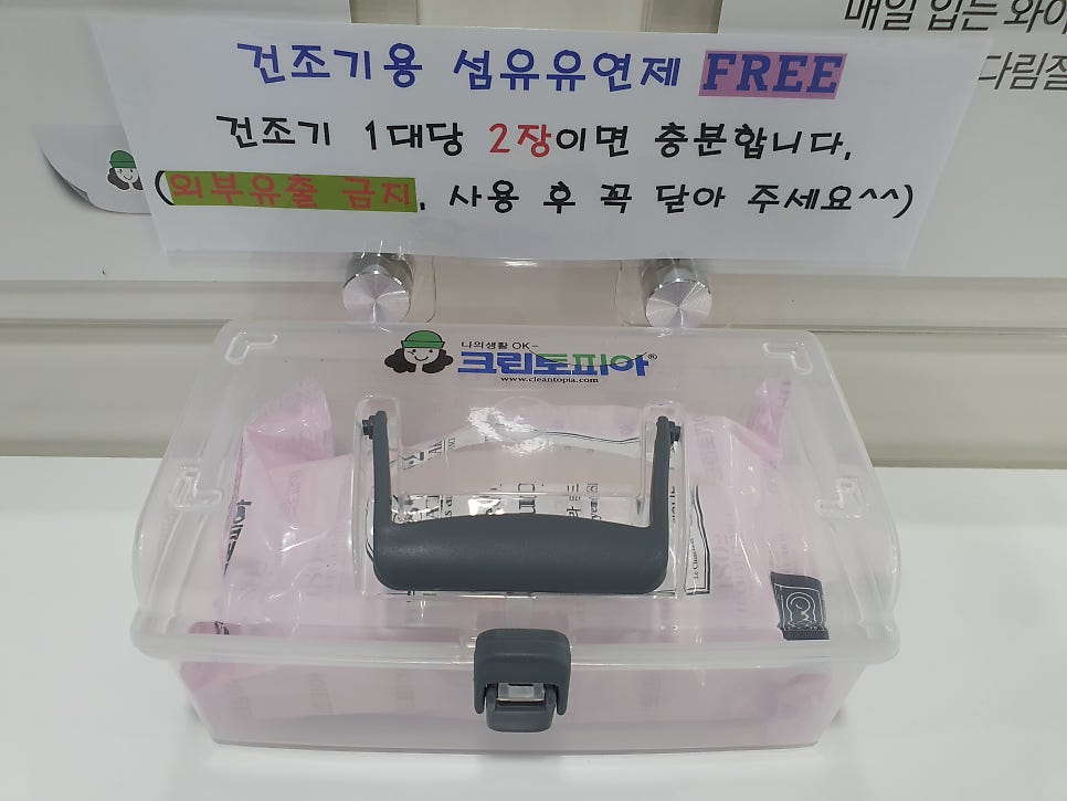 알뜰명품세탁소 이미지
