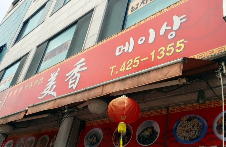 메이샹 이미지