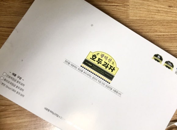 광덕산호두과자전문점 이미지