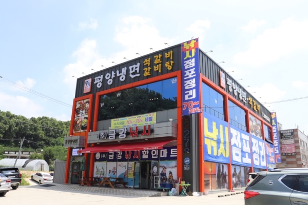 황가냉면 이미지