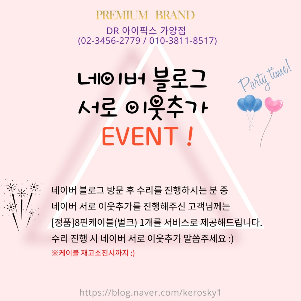 닥터아이픽스 이미지
