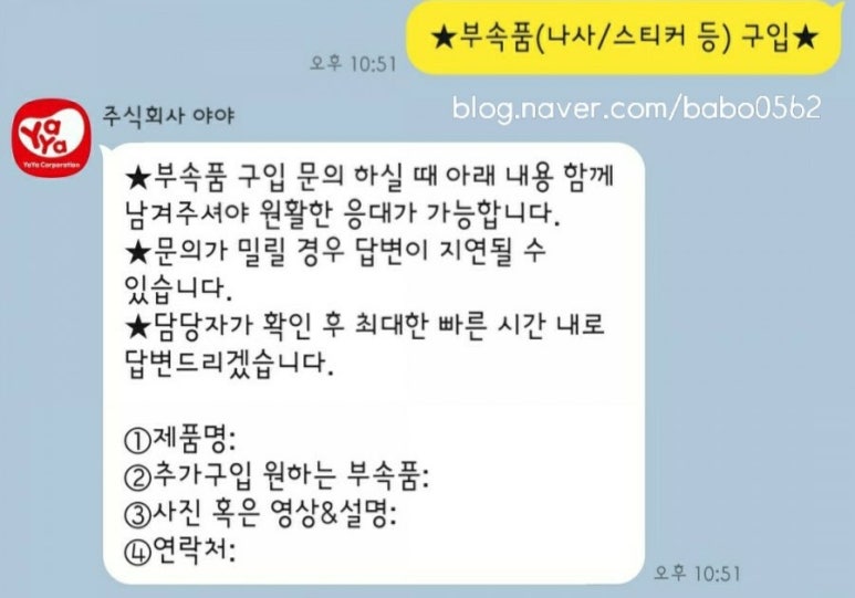 주식회사 와요 이미지