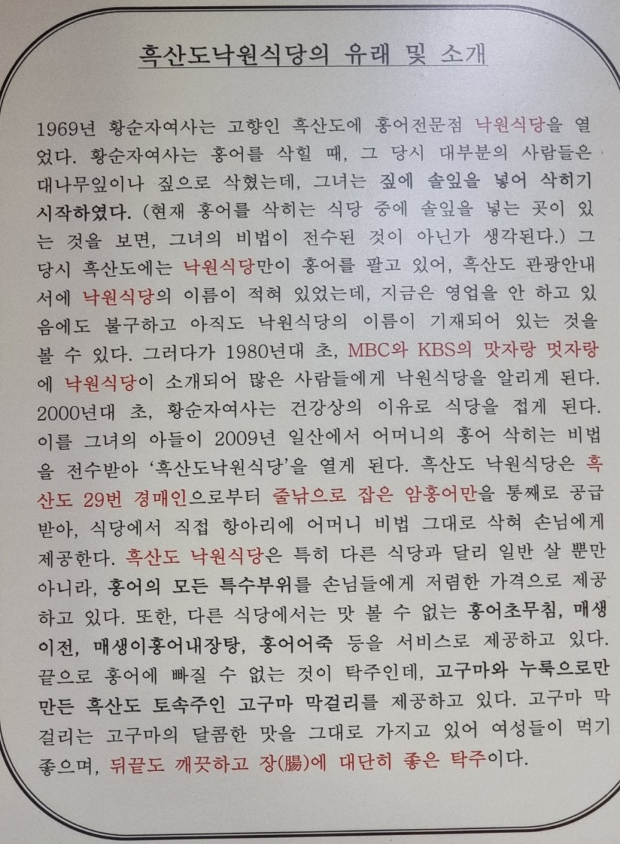 낙원식당 이미지
