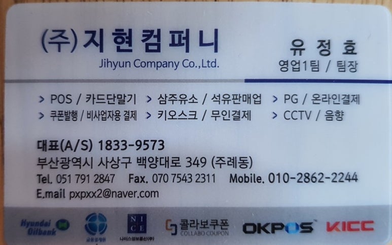 지현컴퍼니 이미지