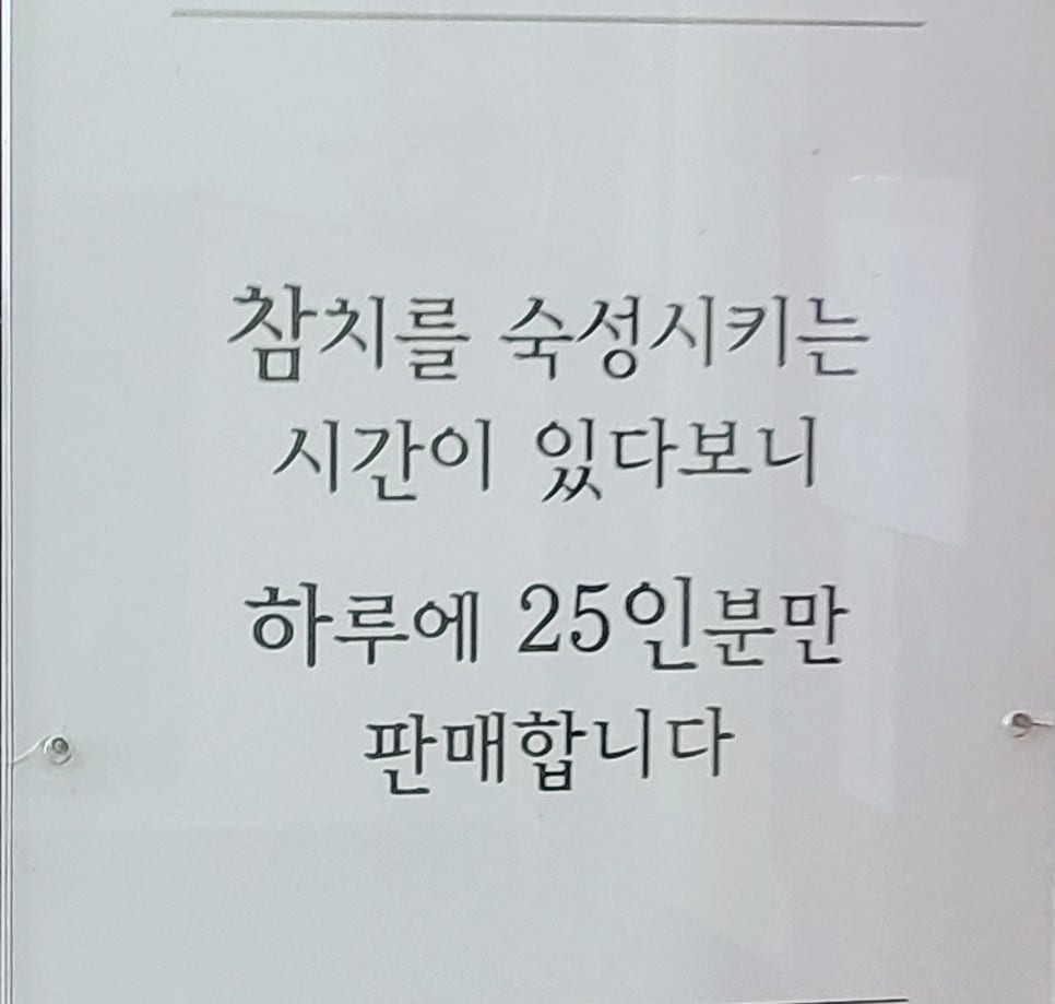 숙성참치단 이미지
