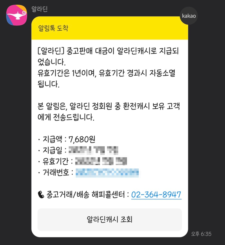 알라딘중고서점(전 이미지