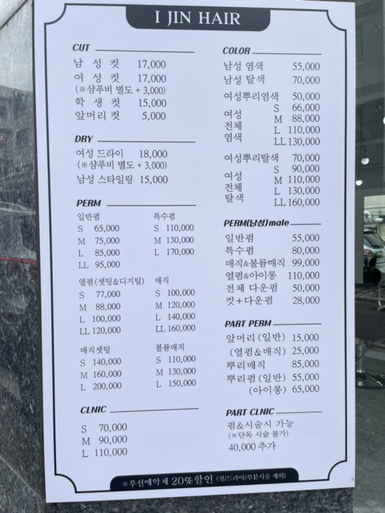 아이진헤어 이미지