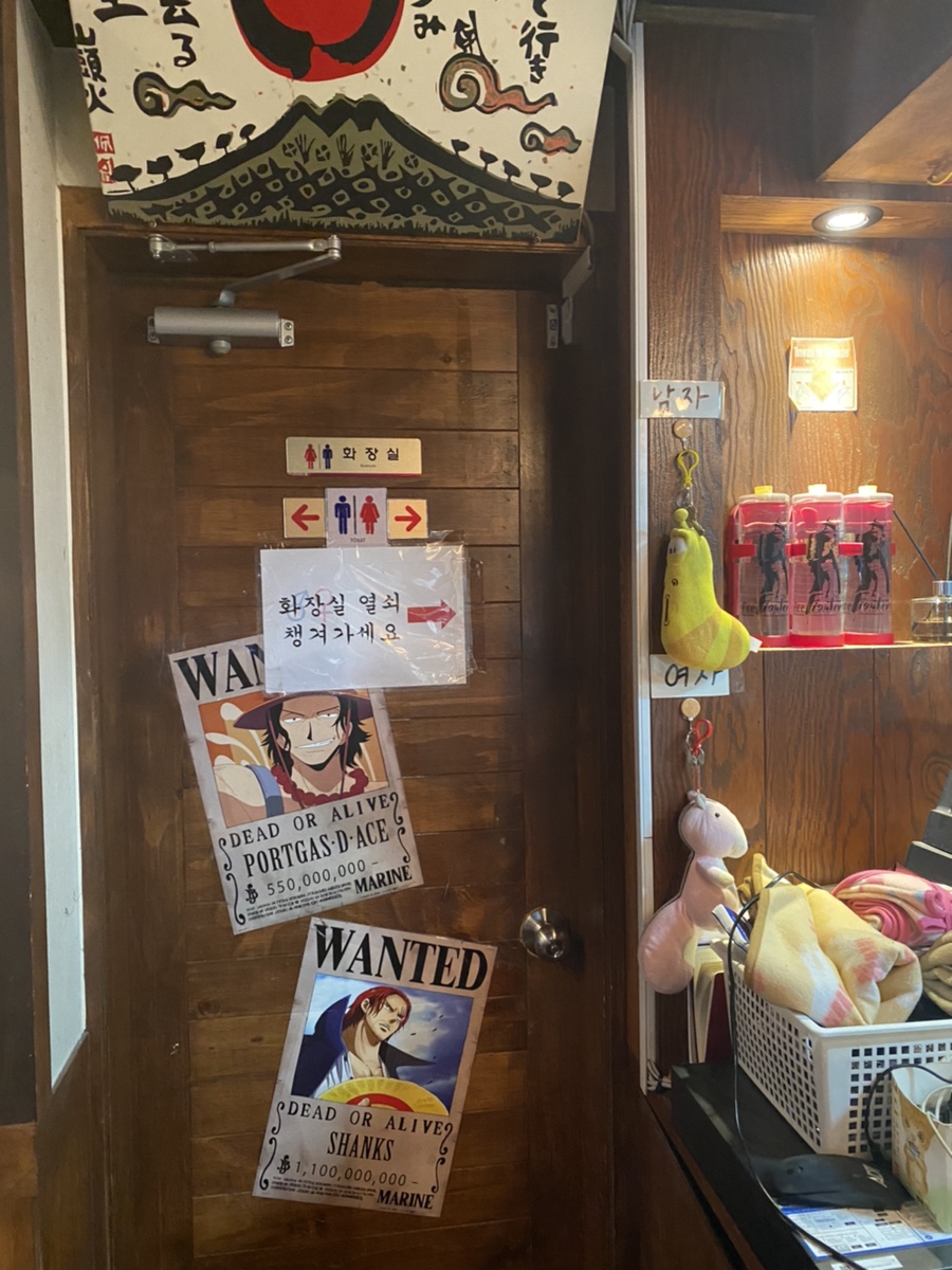 오래와라 이미지